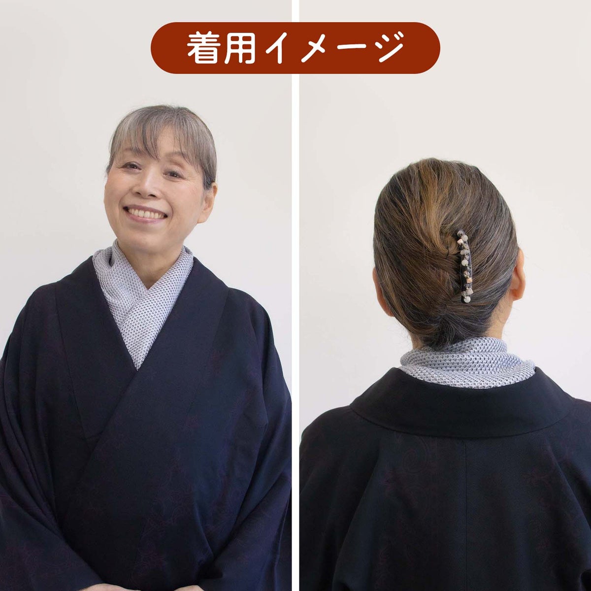 着用イメージとコーディネート例